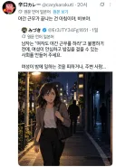 밤길이 이렇게 위험한데 여자한테 야간근무를 하라니욧!!!!