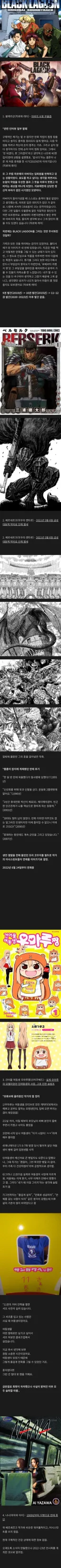 소년 만화 무기한 휴재 이유들