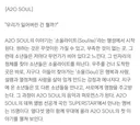 초능력이 있는 멤버들이 지구인 멤버들을 만난다는 이수만 회사 신인남돌 세계관
