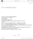 떡돌린다는 글 전문