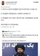 아프가니스탄)  교육부 장관, 여성의 학교 출석 금지 발표 ㄷ..jpg