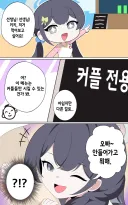 [블루아카] 여친모드 키사키.մանհվա