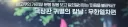 요즘 주식물린 유쾌?한 ocn 자막 ㄷㄷㄷㄷ