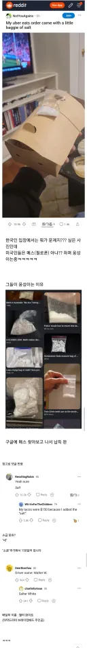 한국 치킨이 너무 수상하다는 외국인들