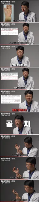 의사가 빵 터진 일침 댓글