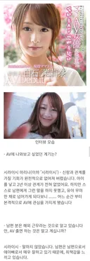 진짜 유부녀 였던 시라이시 마리나