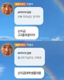버블로 팬들 고민 답변해주는 이광수