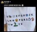 요즘애들은 이해 못하는 유머