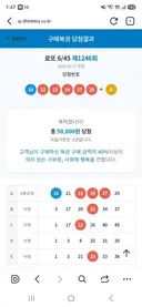 로또 아쉽네요..4등 당첨!!