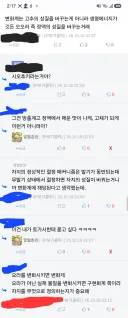 유게 다운 만화 설정 토론