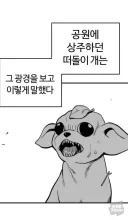 34화만에 회수된 복선!