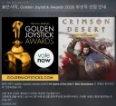 붉은사막 근황 ㅋㅋㅋ + PC GOTY 후보 추가