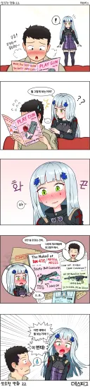 야한거 보는 지휘관.manga