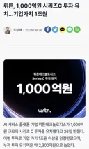 2300억원 투자받았다는 기업가치 1조 국산 AI 근황