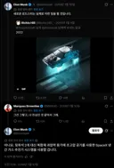 7년 전 한 말을 아무도 안믿음