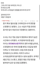 아주대 소아과 응급실 신고한 부부 우즈베키스탄 국적인거 알았어??
