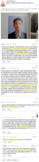 연예인 학폭 쉴드 레전드