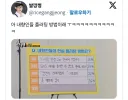 내향인들 플러팅 방법이래 ㅜㅋㅋㅋ