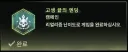 모던사) 캠페인 2회차 깼우..