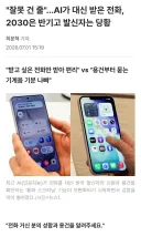 요즘 반반으로 의견 나뉜다는 꼰대 논란...JPG