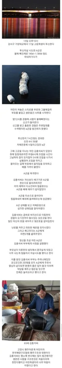 투신 자살 시도하고 7시간을 버틴 학생