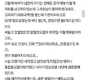별점 1점주는 남친과 파혼한 여자
