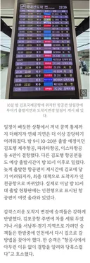 제주공항 한밤중 아수라장