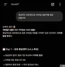 "루리야 현실적인 30만원으로 5박6일 일본여행 일정 만들어줘"