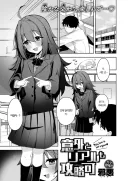 같은반 여자애가 야겜 빌려줌.manga