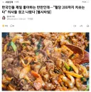 의사들이 먹지 말라는 반찬 레전드 ㄷㄷㄷㄷㄷㄷ.jpg
