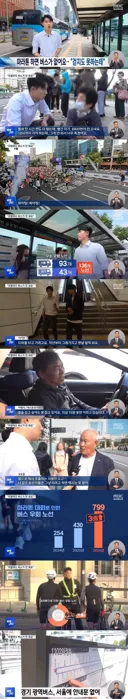 마라톤 때문에 버스가 안 옴
