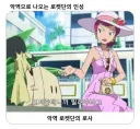 포켓몬스터에서 악역으로 나오는 로켓단의 인성