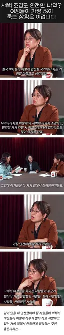 새벽 조깅도 안전 나라? 여성들이 가장 많이 죽는 상황이 이겁니다.