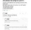 여자 중학생은 어떤 생각을 하고 살아???