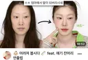 어떻게 한거냐는 말만 나오는 동안메이크업 유튜버