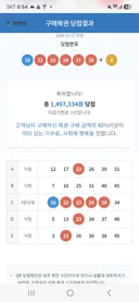 로또 3등