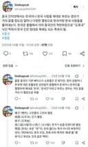 한중 혼혈이 말하는 중국 내 만연한 혐한 정서.jpg