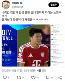 나락간 축구 선수 김민재 민심 근황.jpg