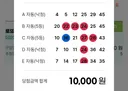 이번주 로또