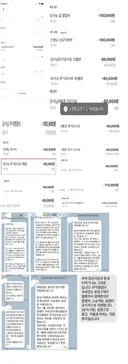 대전 유성구 체육회 생활체조 강사 금품지급