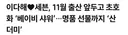 기괴한 출산전 문화.jpg