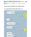 군인 동생한테 택배 잘못 보낸 누나.