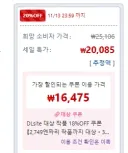 엔화 개떡락했다고 체감될때