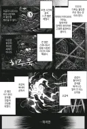 재앙신이 환생 부활에 실패한 이유