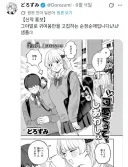 과거 홍보측의 만행으로 작품을 내렸던 고어물 작가 근황