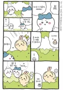 치이카와) 무면허 음주 안걸리게 하는 방법(아님)