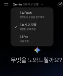 어우 제미나이는 교육용 프로에는 아르곤 안풀어줘요
