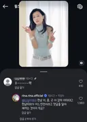 나는솔로 16기 영숙 인스타 댓글