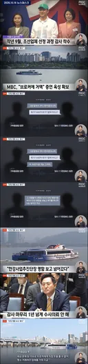 3억2천만원 뇌물 보고 받고도 수사의뢰 묻은 오세훈 한강버스 사업