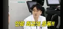 의사가 이야기하는 인류 최고의 운동 ㄷㄷ